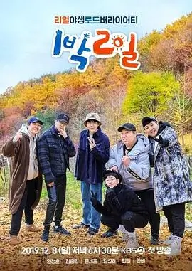 声线突围 综艺海报